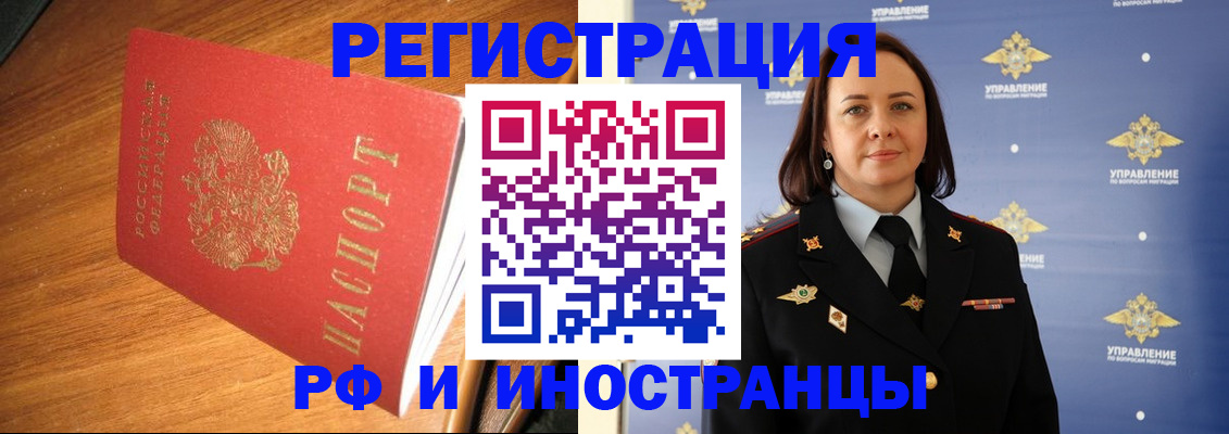 прописка поиск в Печоре