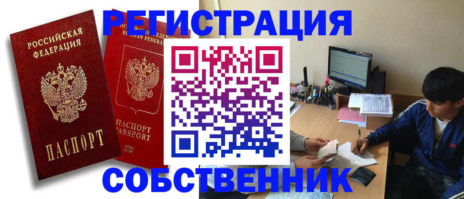 временная регистрация для школы в Печоре