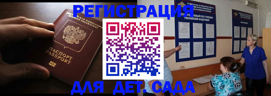 временная регистрация купить в Печоре