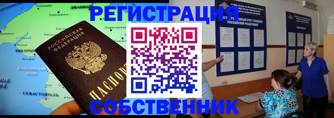 временная регистрация в Печоре