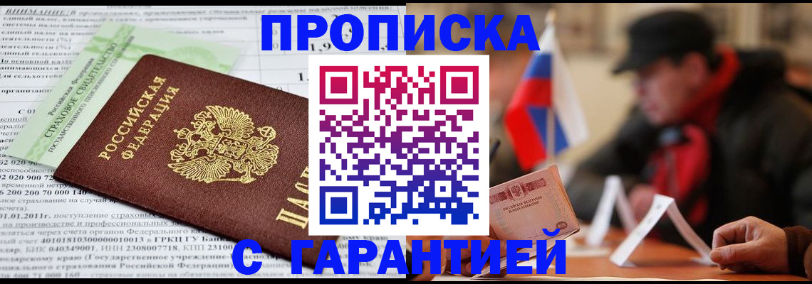 временная регистрация для школы в Печоре