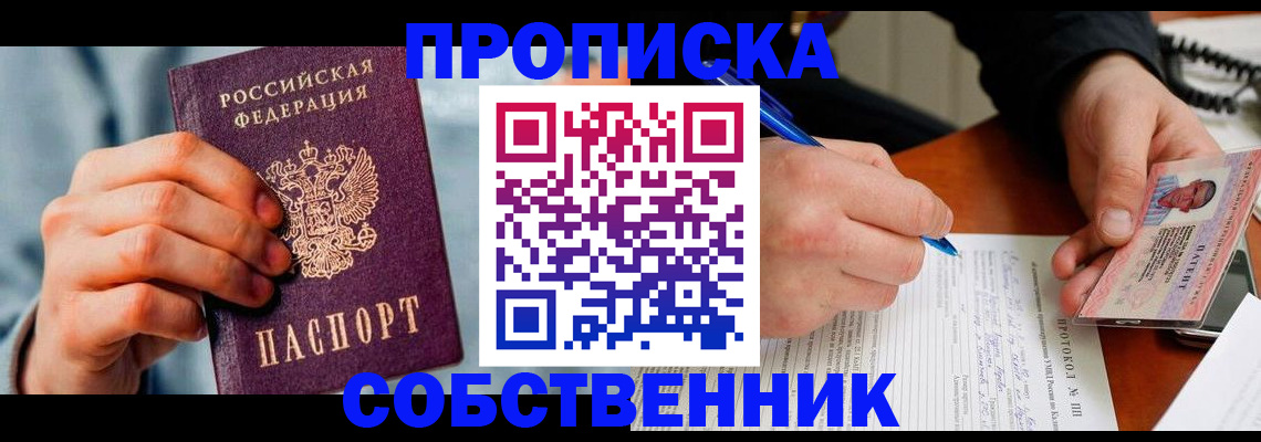 найти адрес прописки в Печоре