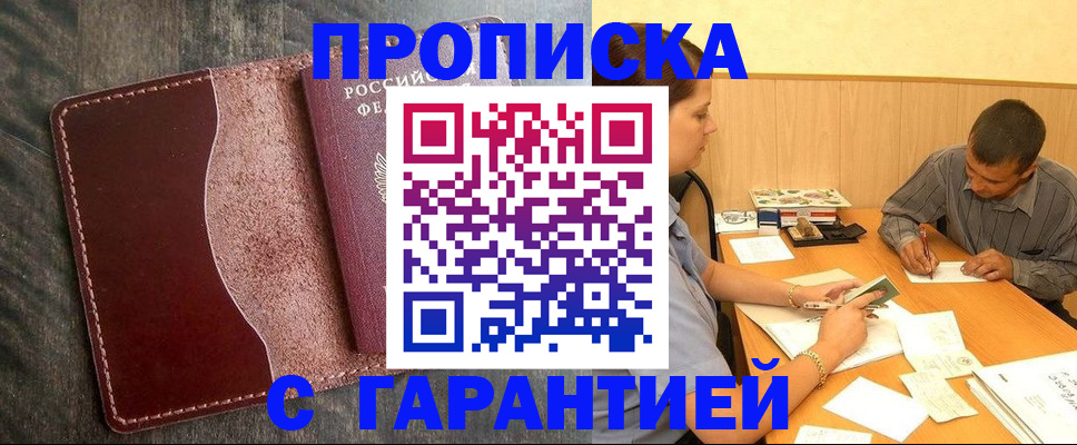 временная регистрация адрес в Печоре