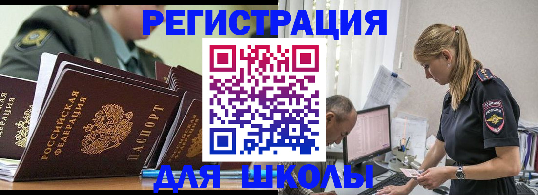 временная регистрация для всех в Печоре